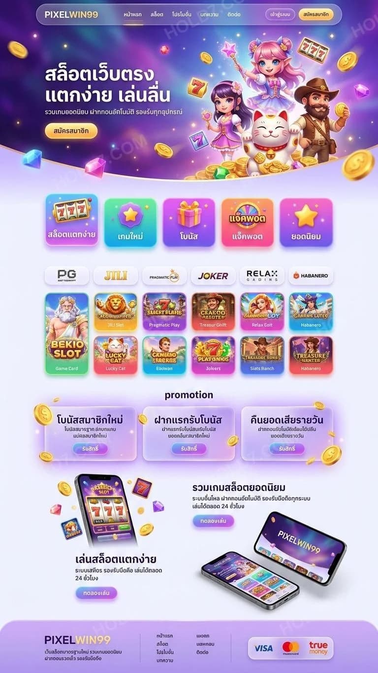 ตัวอย่างหน้าเว็บ 4